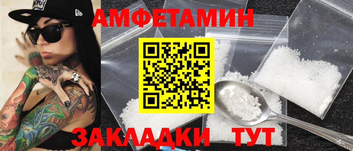 Амфетамин Розовый Куйбышев