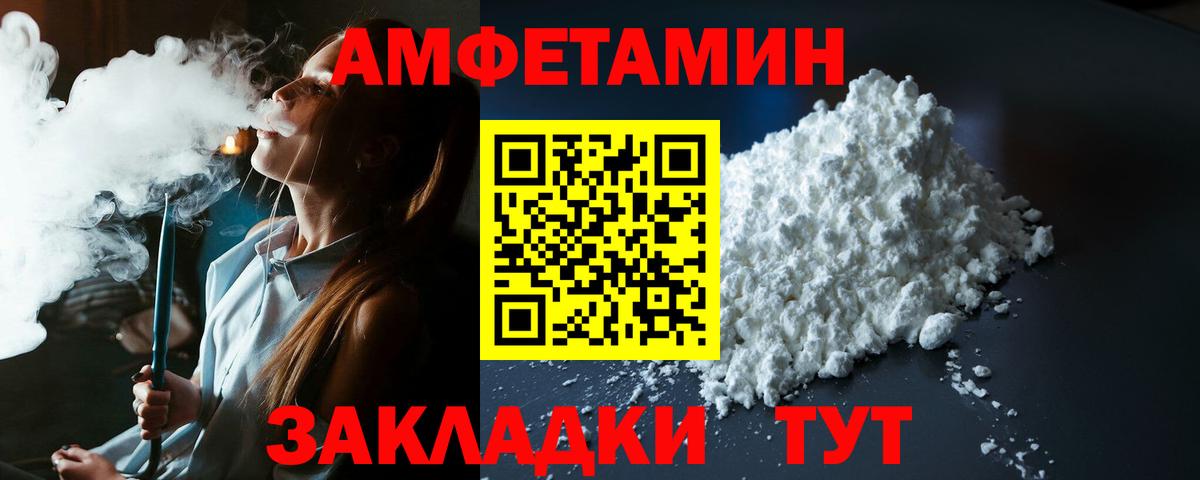 Amphetamine  АМФЕТАМИН Premium  АМФ  Куйбышев  Вход с VPN 