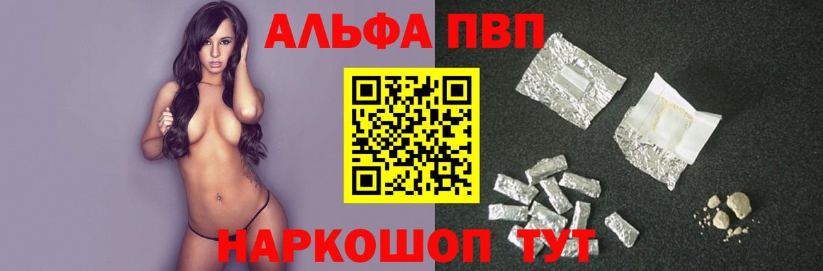 Alpha-PVP СК Куйбышев