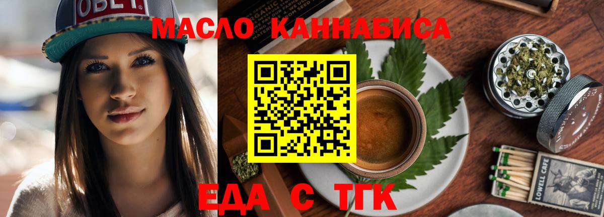 Canna-Cookies марихуана  Вход с VPN  Куйбышев 