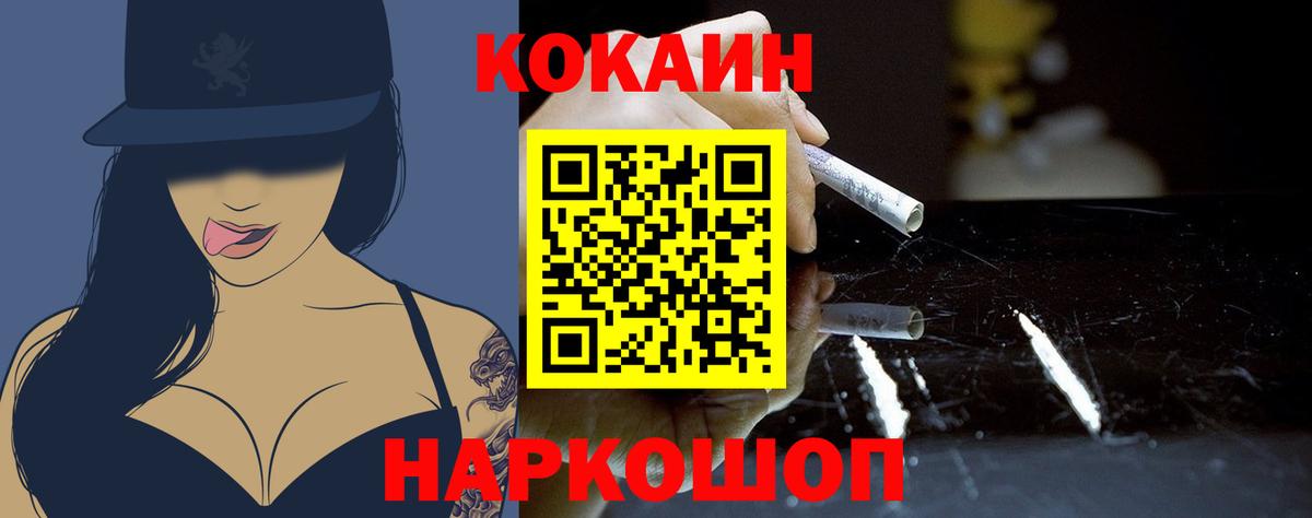 КОКАИН Колумбийский Куйбышев