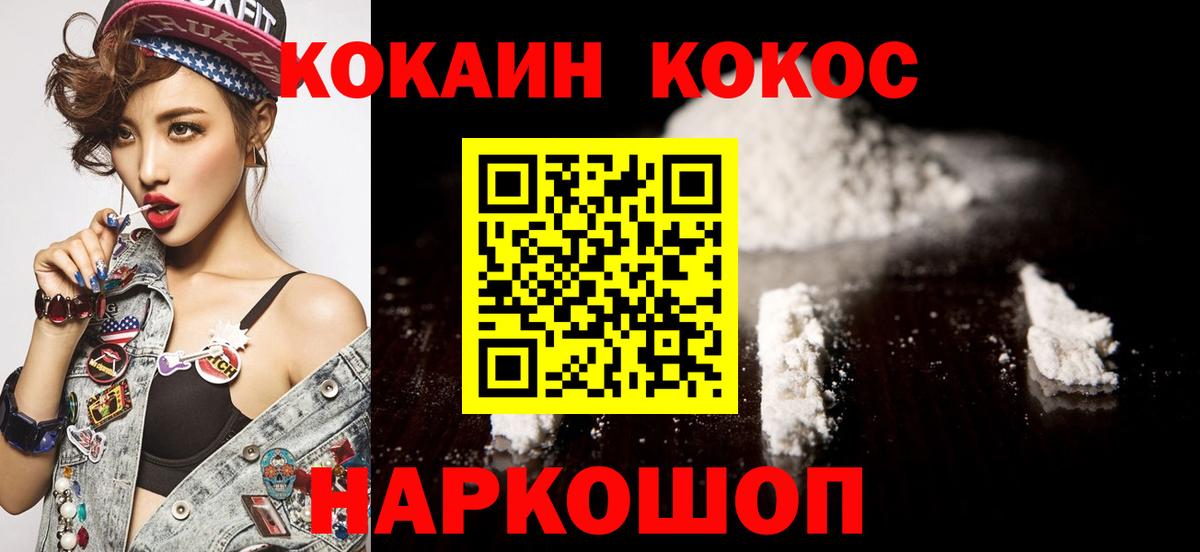 КОКАИН VHQ  COCAIN Columbia  Куйбышев  Вход с VPN 