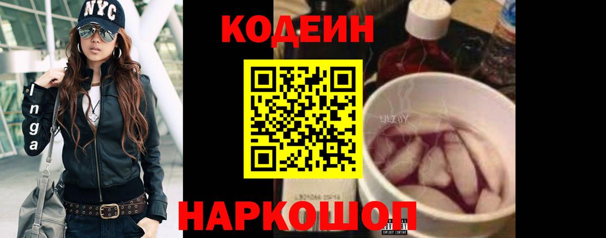 Куйбышев  Codein напиток Lean (лин)  сколько стоит  Codein напиток Lean (лин)  Вход с VPN 