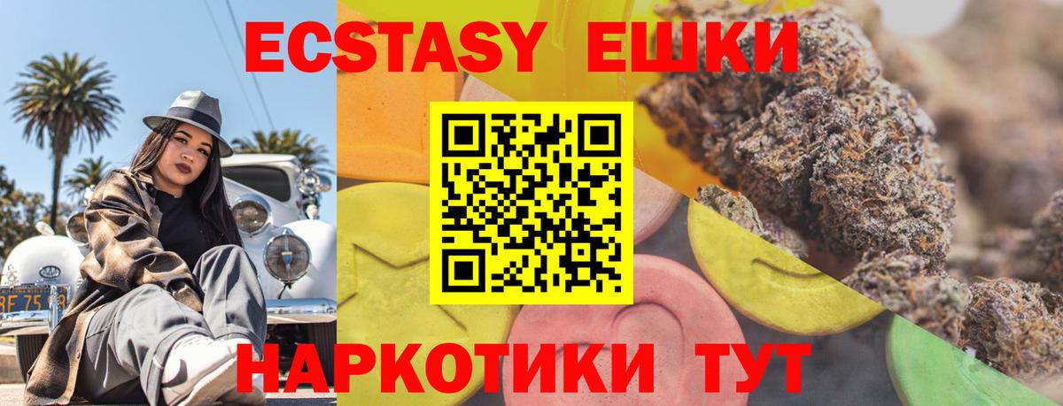 Экстази TESLA Куйбышев