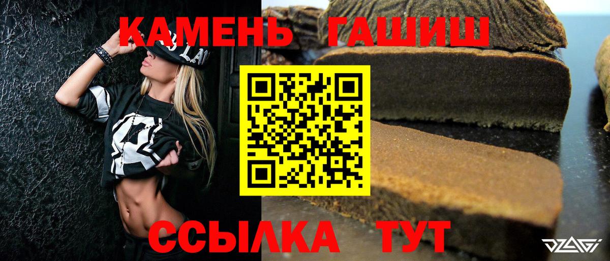 ГАШ Cannabis  Вход с VPN  ГАШ гарик  Куйбышев 