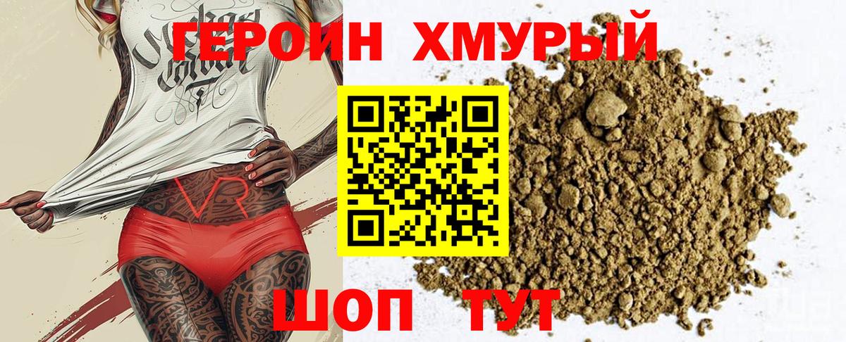 ГЕРОИН белый  Вход с VPN  Куйбышев 