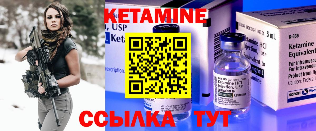 Кетамин ketamine  КЕТАМИН VHQ  Куйбышев  Вход с VPN 