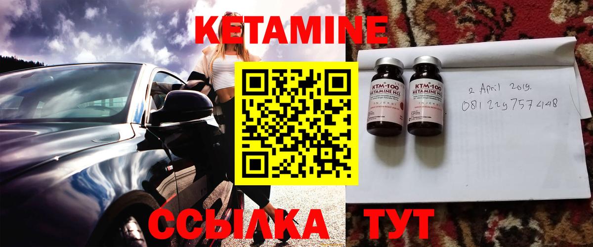 Кетамин VHQ Куйбышев