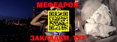 меф Ангарск