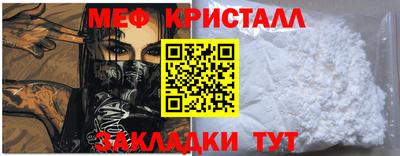 меф Ангарск
