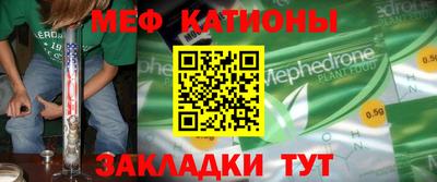 меф Ангарск