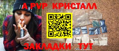 меф Ангарск