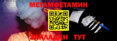 меф Ангарск