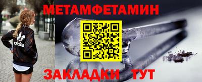 меф Ангарск