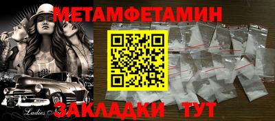 меф Ангарск