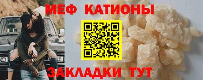 меф Ангарск