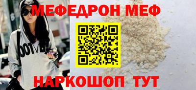 меф Ангарск