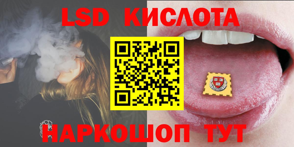 Лсд 25 экстази кислота Куйбышев