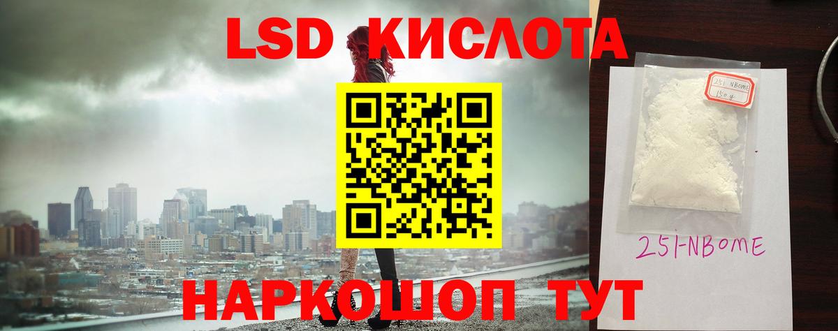 Куйбышев  ЛСД экстази  ЛСД экстази ecstasy  Вход с VPN  Лсд 25 экстази кислота 