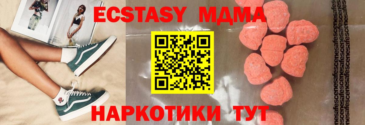 MDMA crystal  Вход с VPN  МДМА  MDMA кристаллы  Куйбышев 