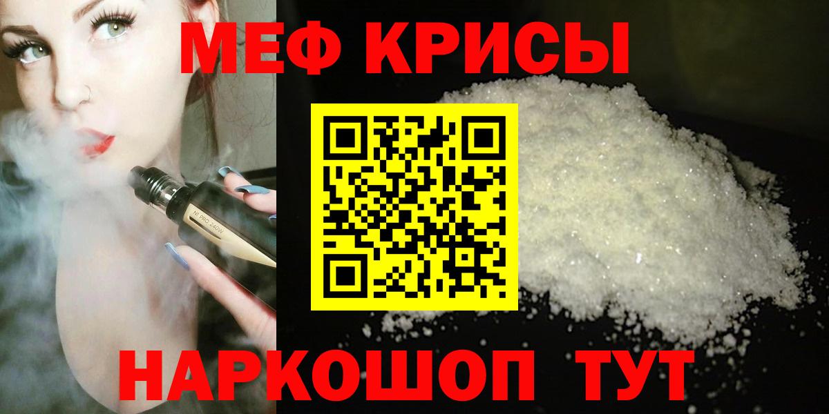 МЯУ-МЯУ 4 MMC  Вход с VPN  Мефедрон  Куйбышев  Мефедрон кристаллы 