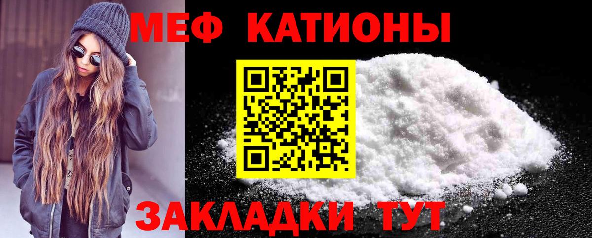 Меф мука Куйбышев