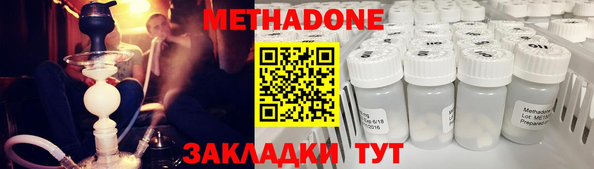 Куйбышев  Метадон кристалл  Вход с VPN 