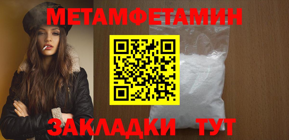 Куйбышев  Метамфетамин мет  Вход с VPN 