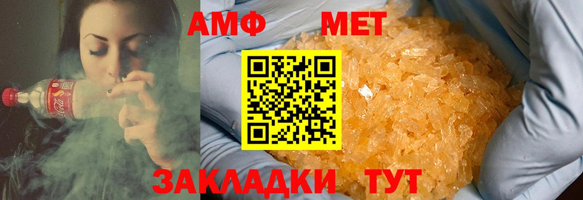 МЕТАМФЕТАМИН Декстрометамфетамин 99.9% Куйбышев