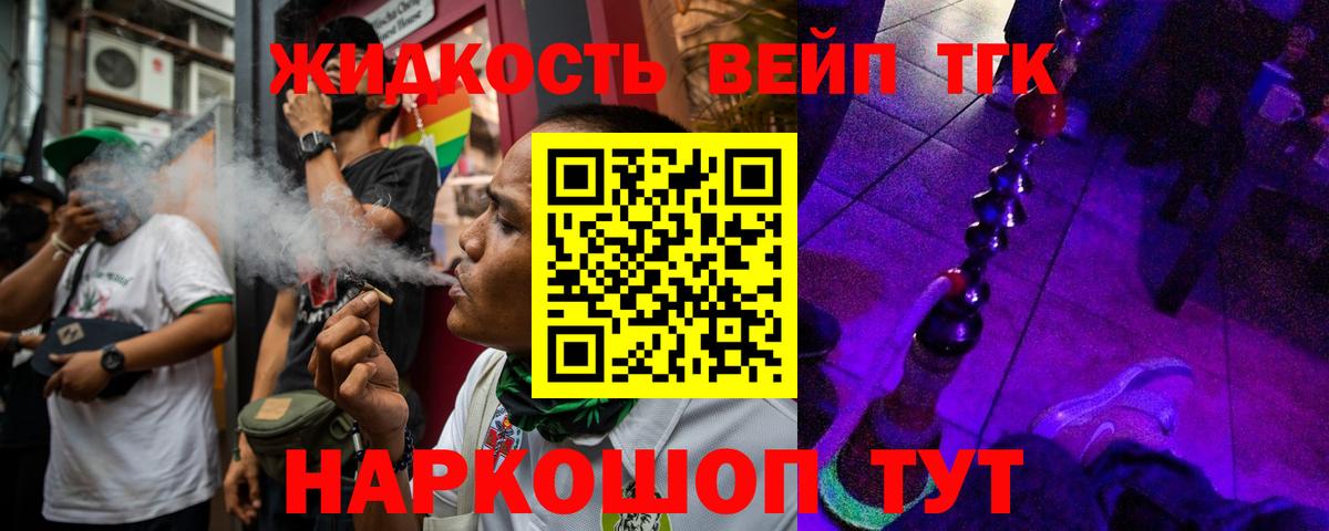 Куйбышев  купить наркотик  Дистиллят ТГК THC oil  Вход с VPN  Дистиллят ТГК жижа 